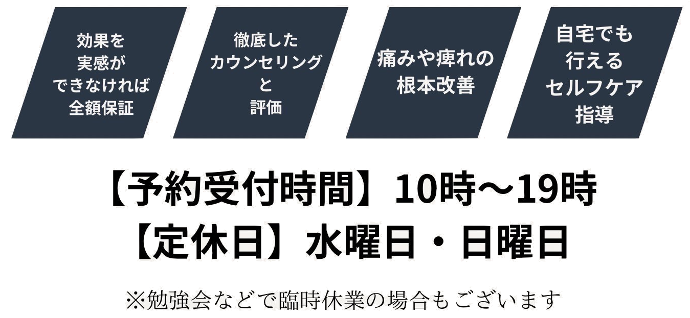 赤磐市の方限定!予約時間と定休日