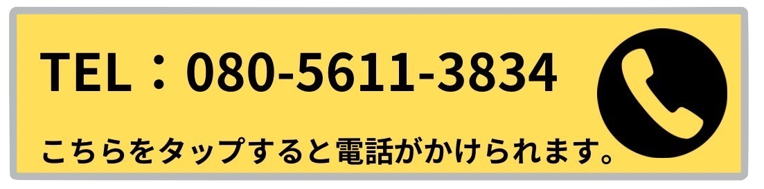 電話でお問い合わせ
